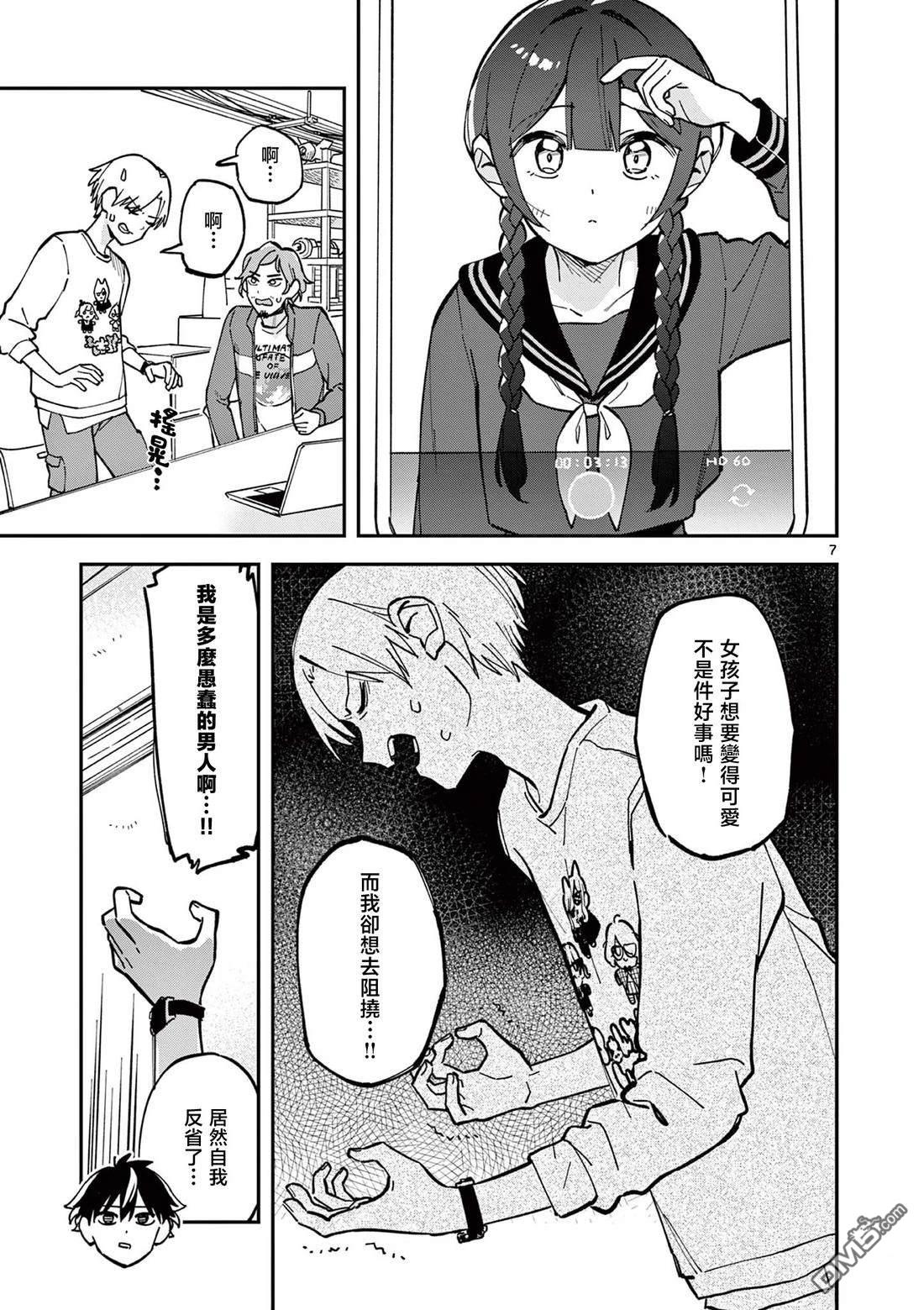 第7页