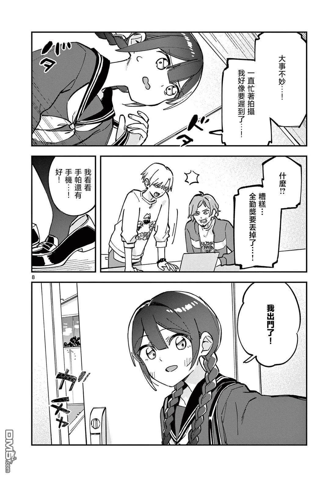 第8页