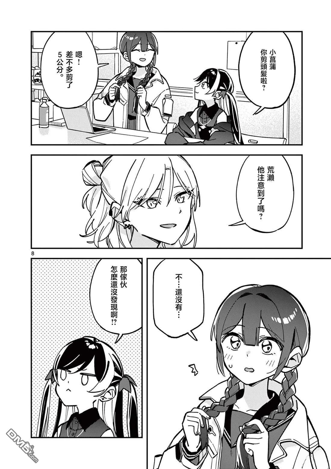 第8页