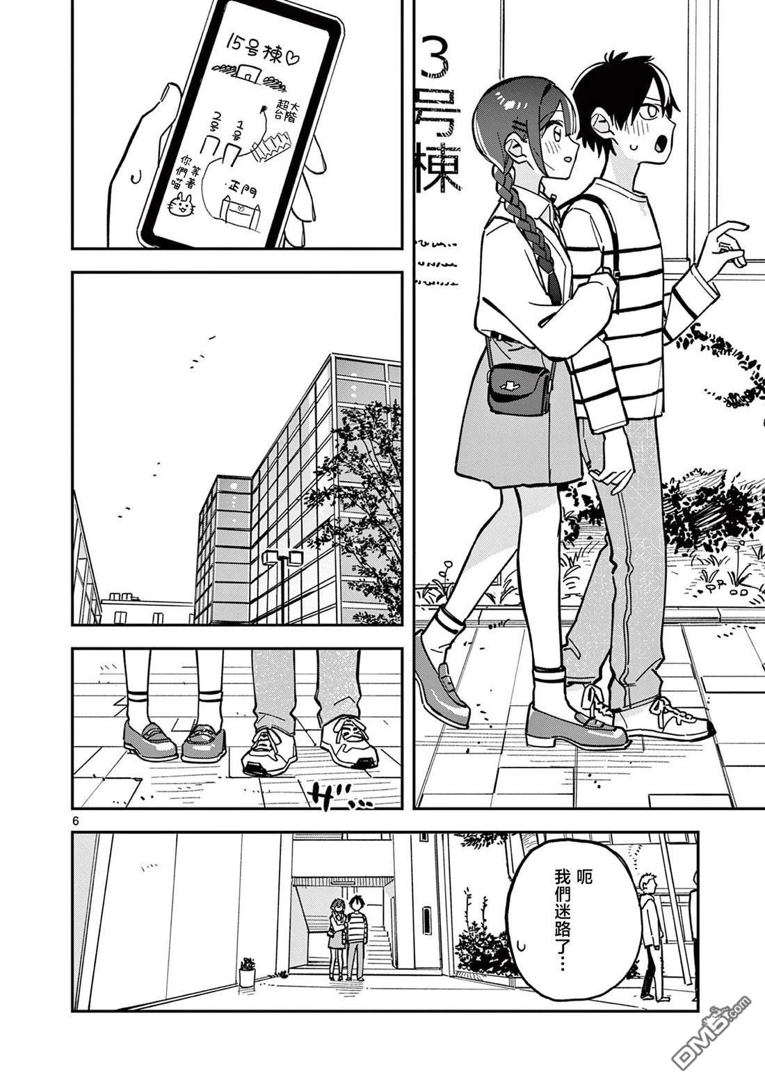 第6页