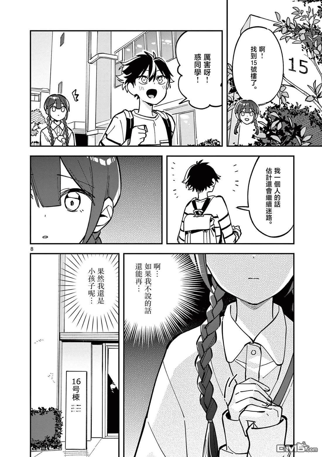 第8页