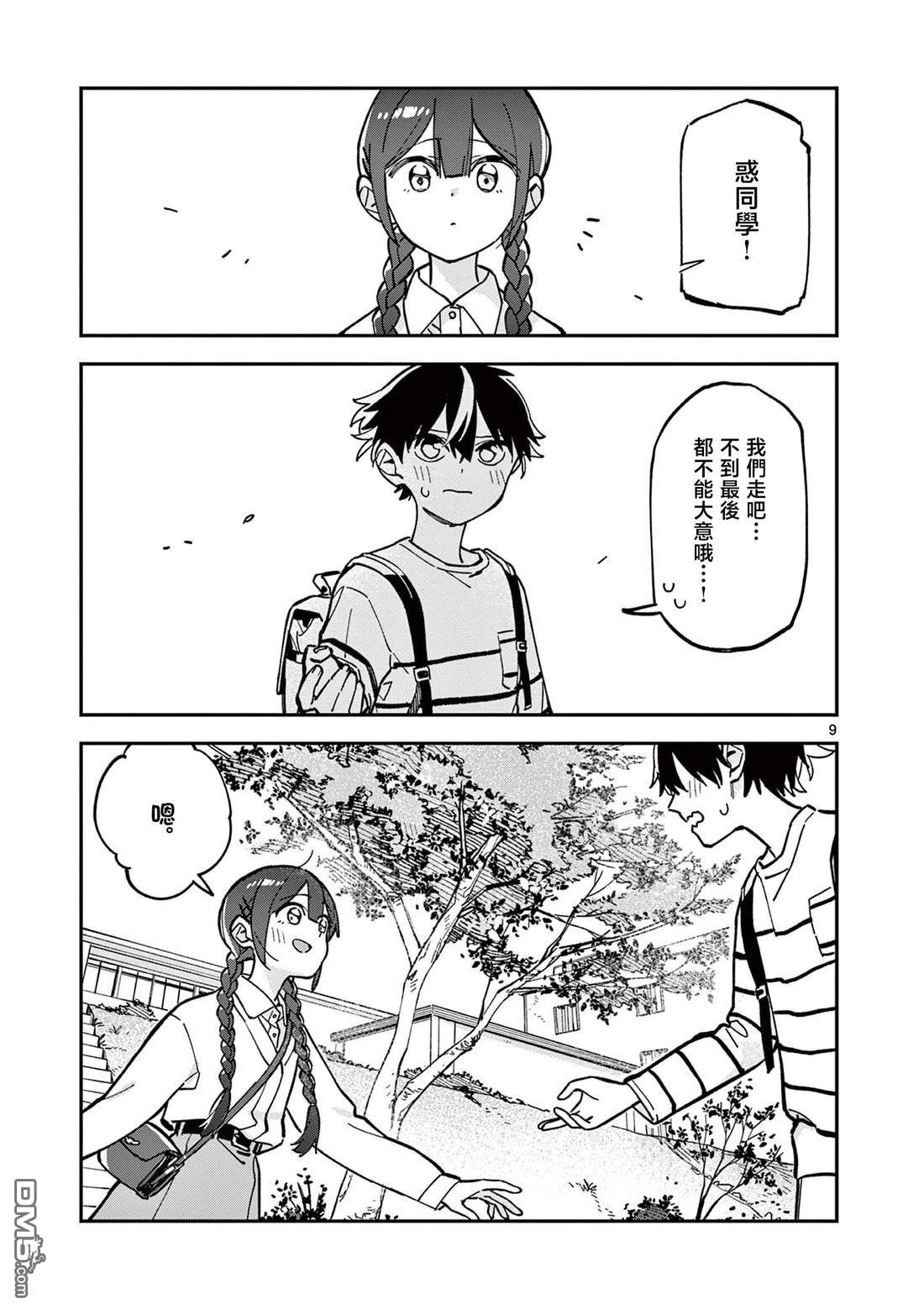 第9页