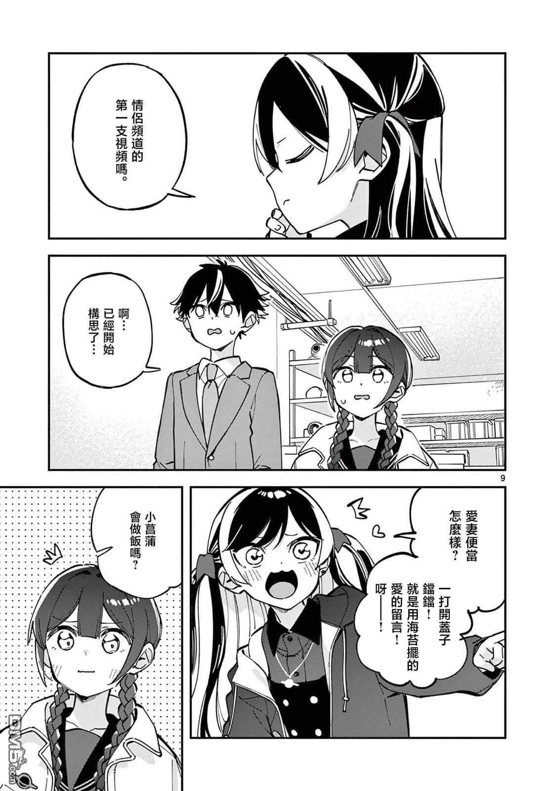 第9页
