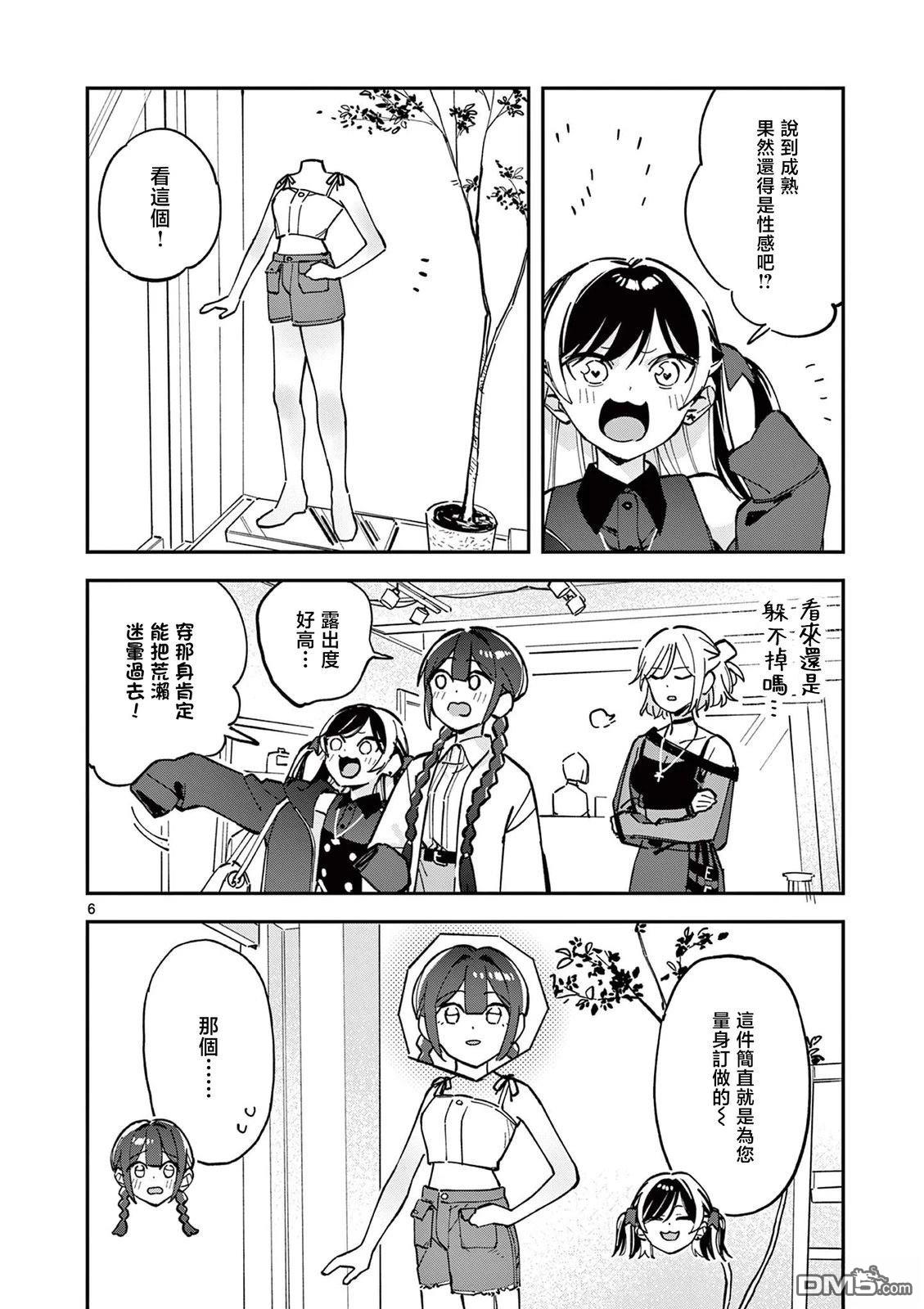 第6页