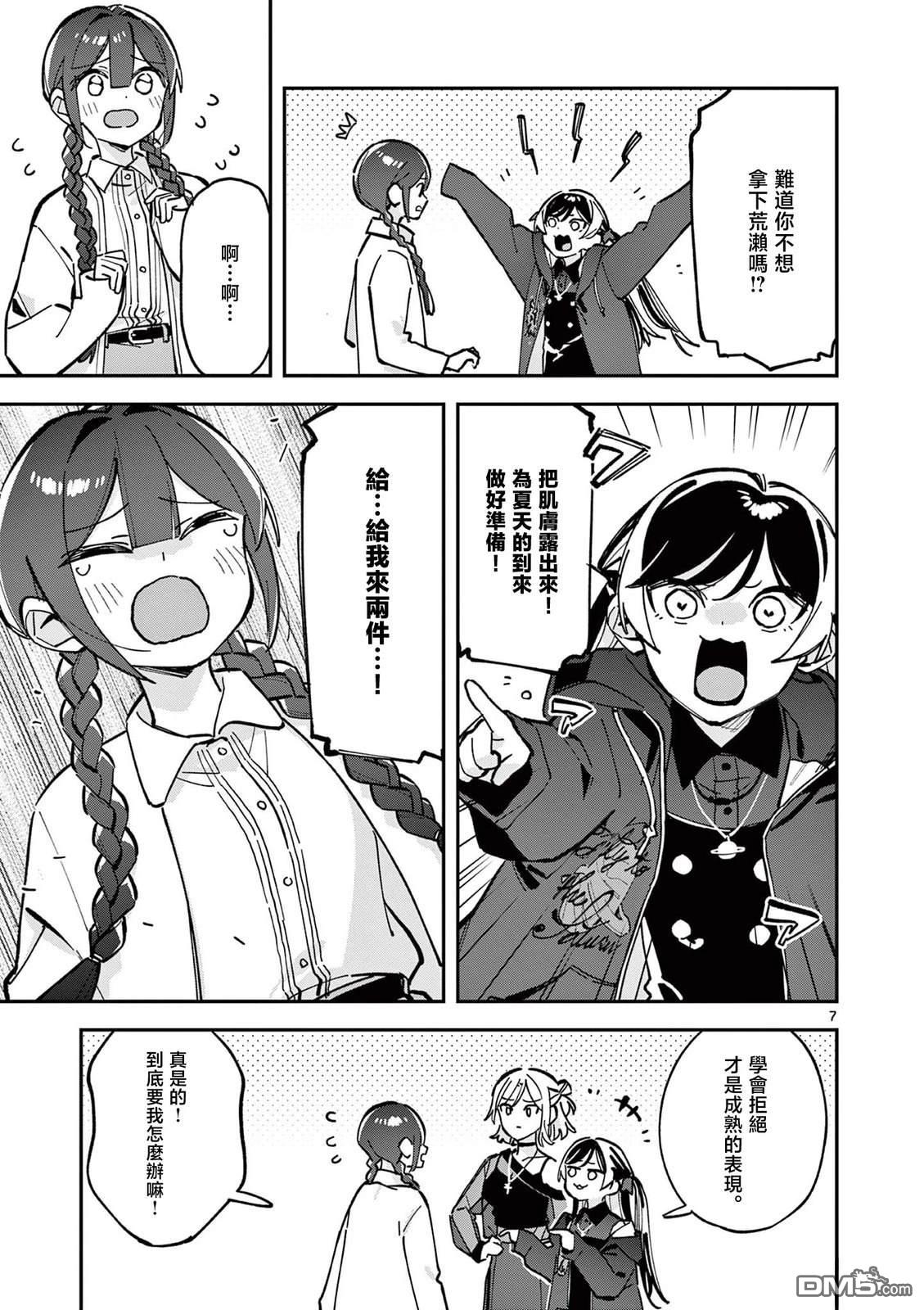 第7页