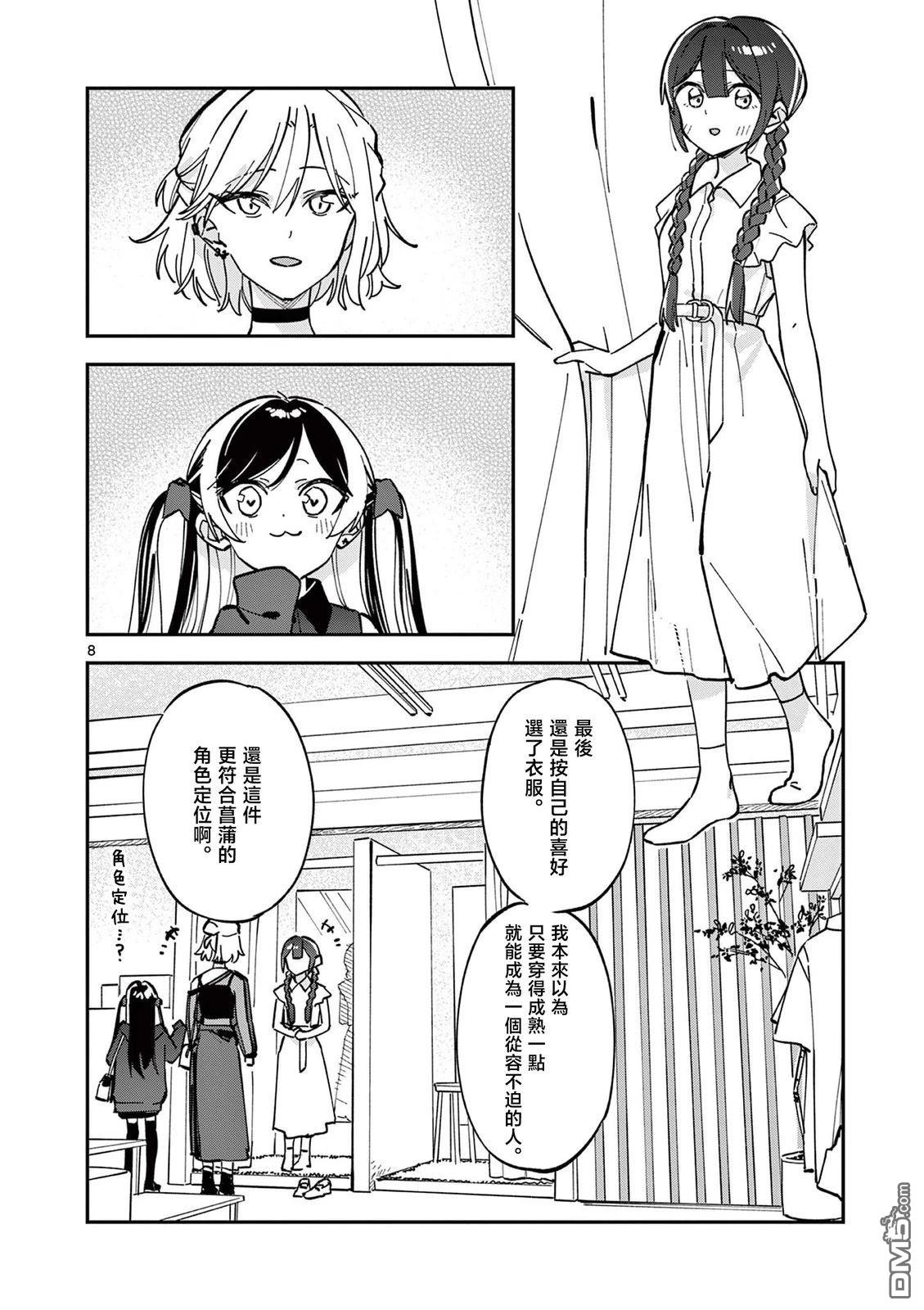 第8页