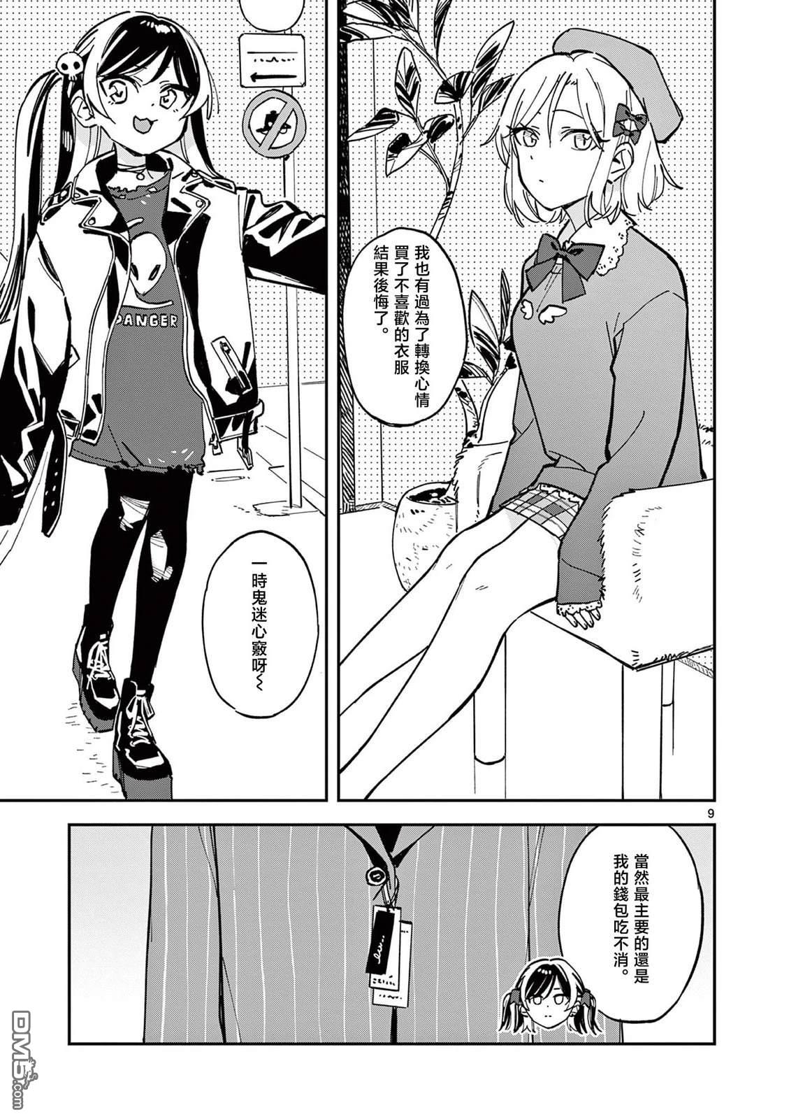 第9页