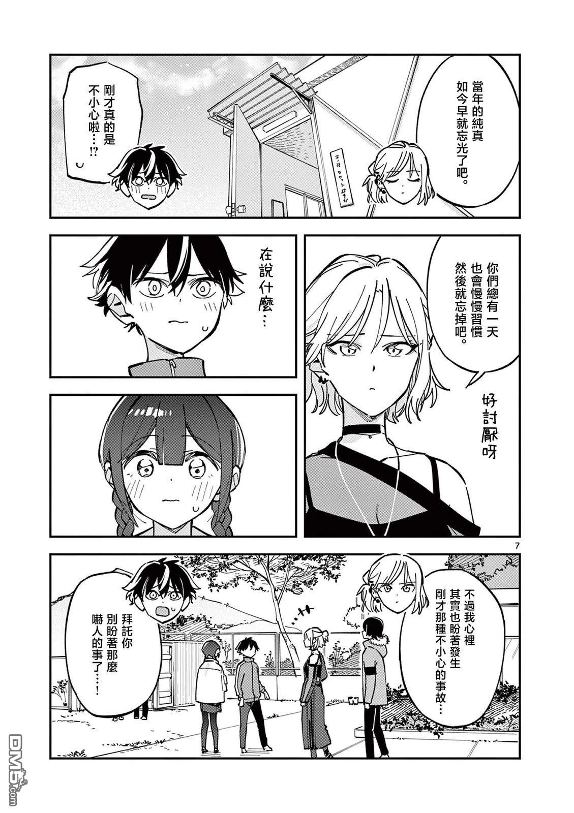 第7页