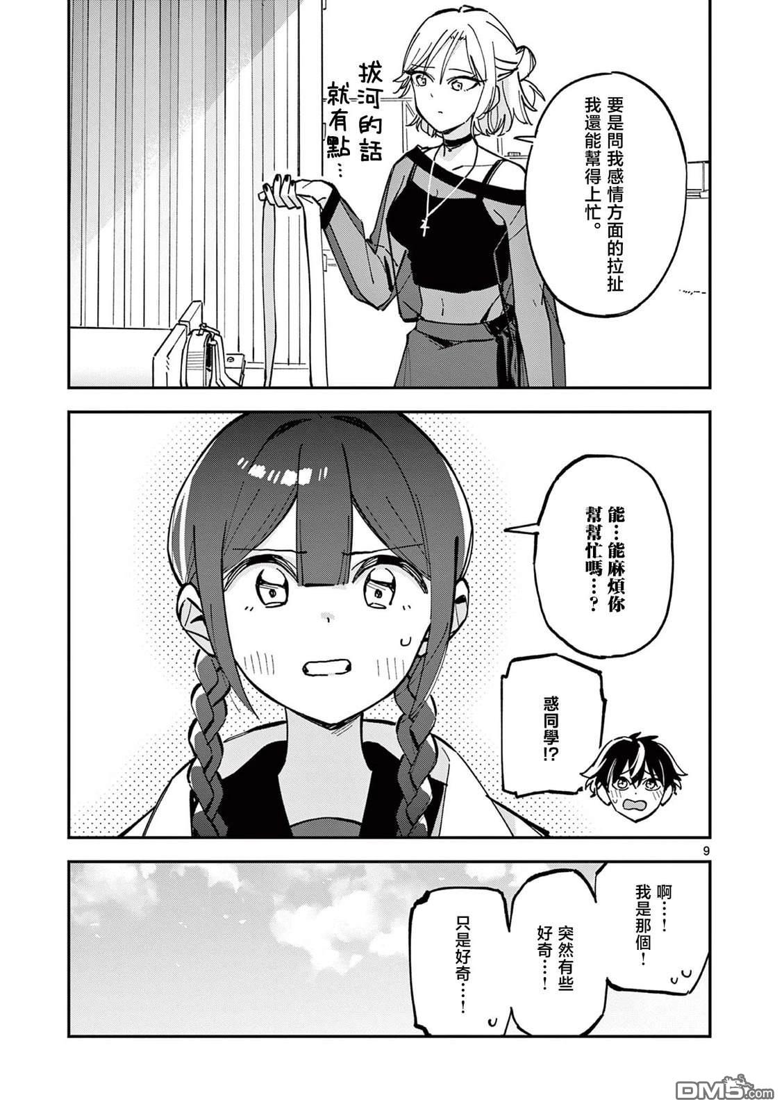 第9页