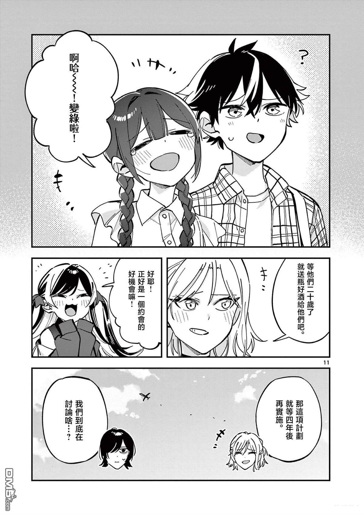 第11页