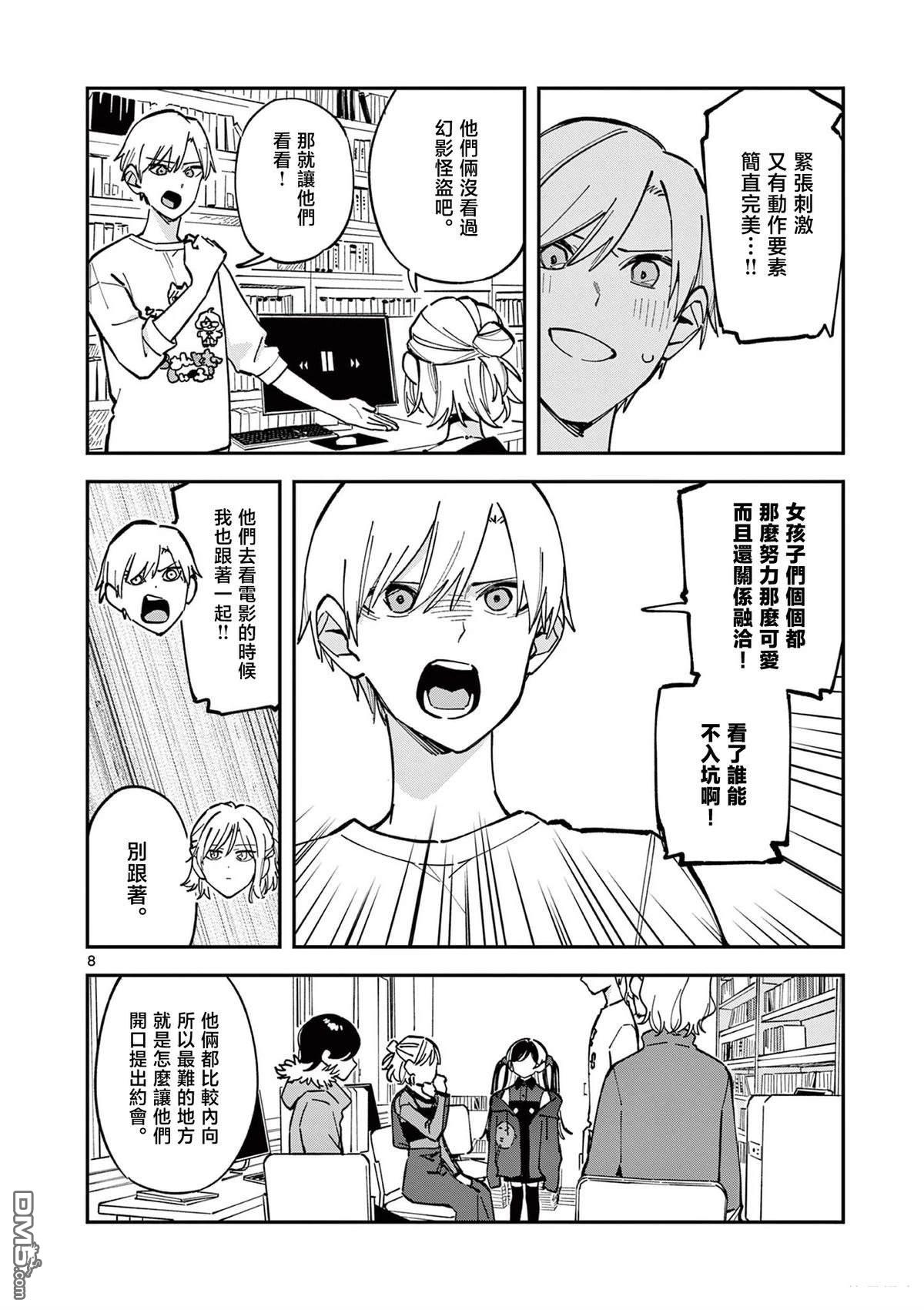 第8页