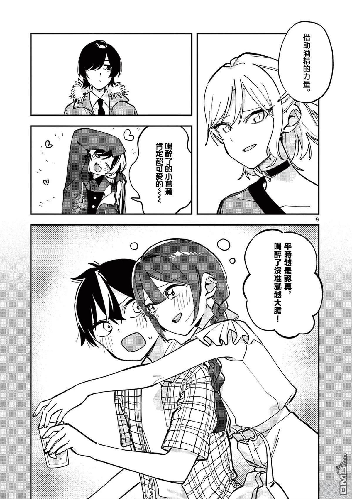 第9页