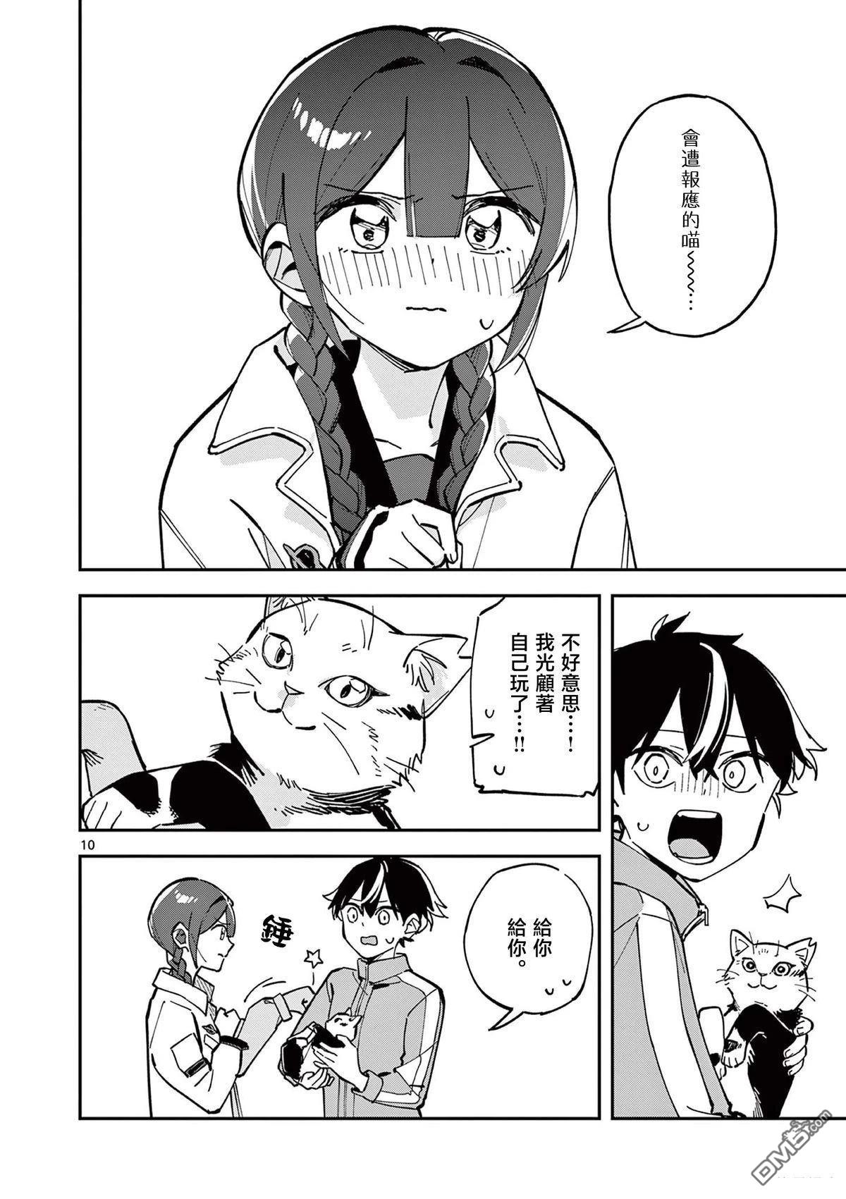 第10页