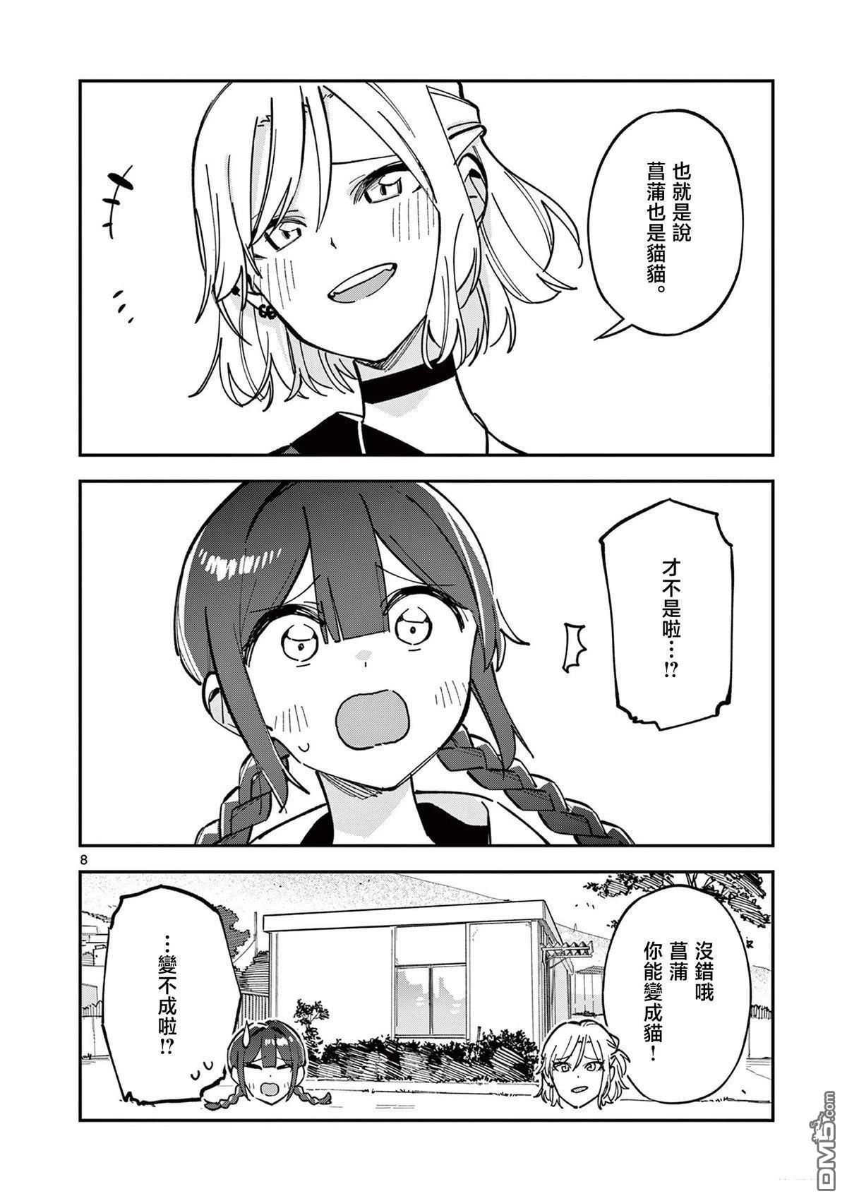 第8页