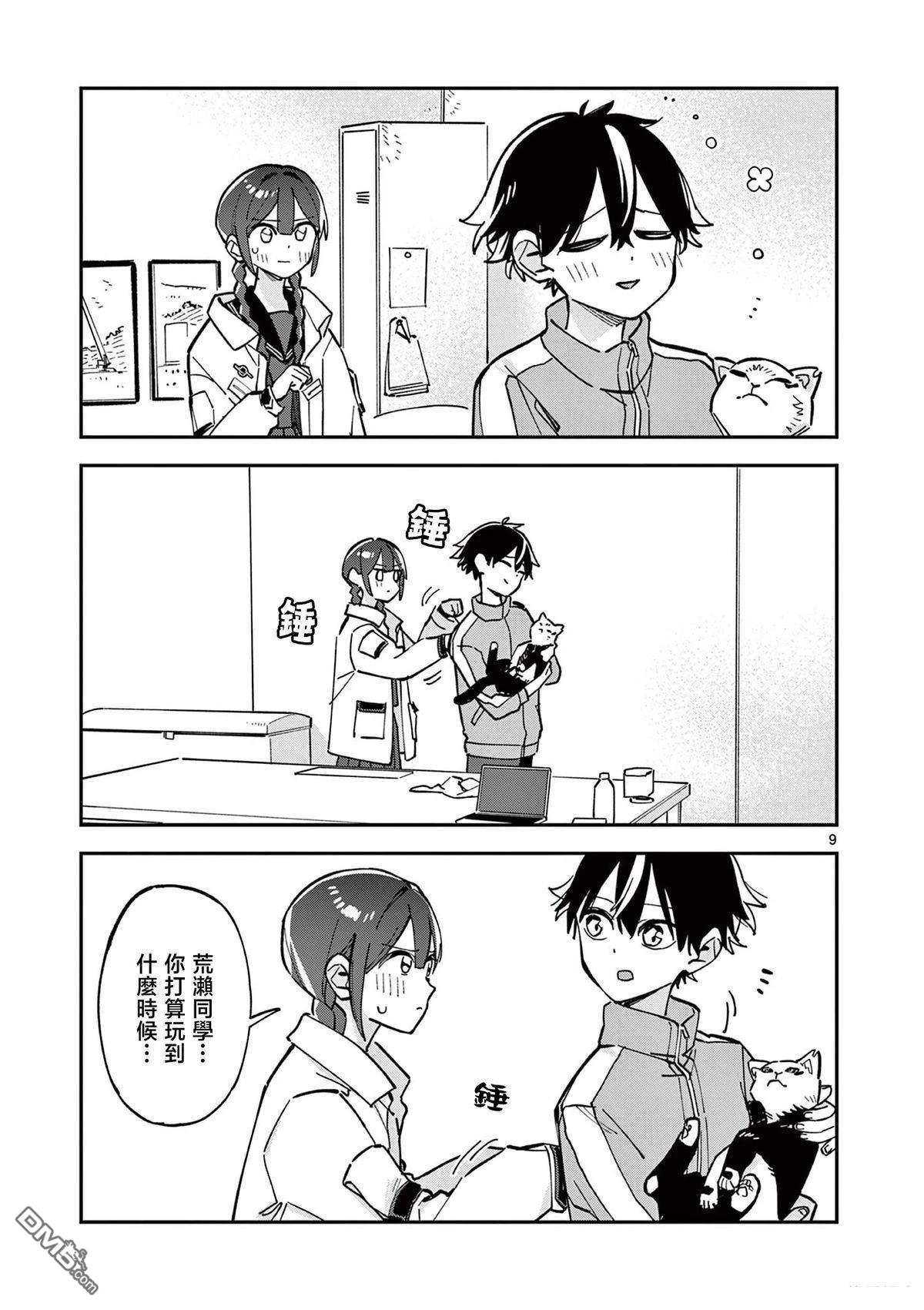 第9页