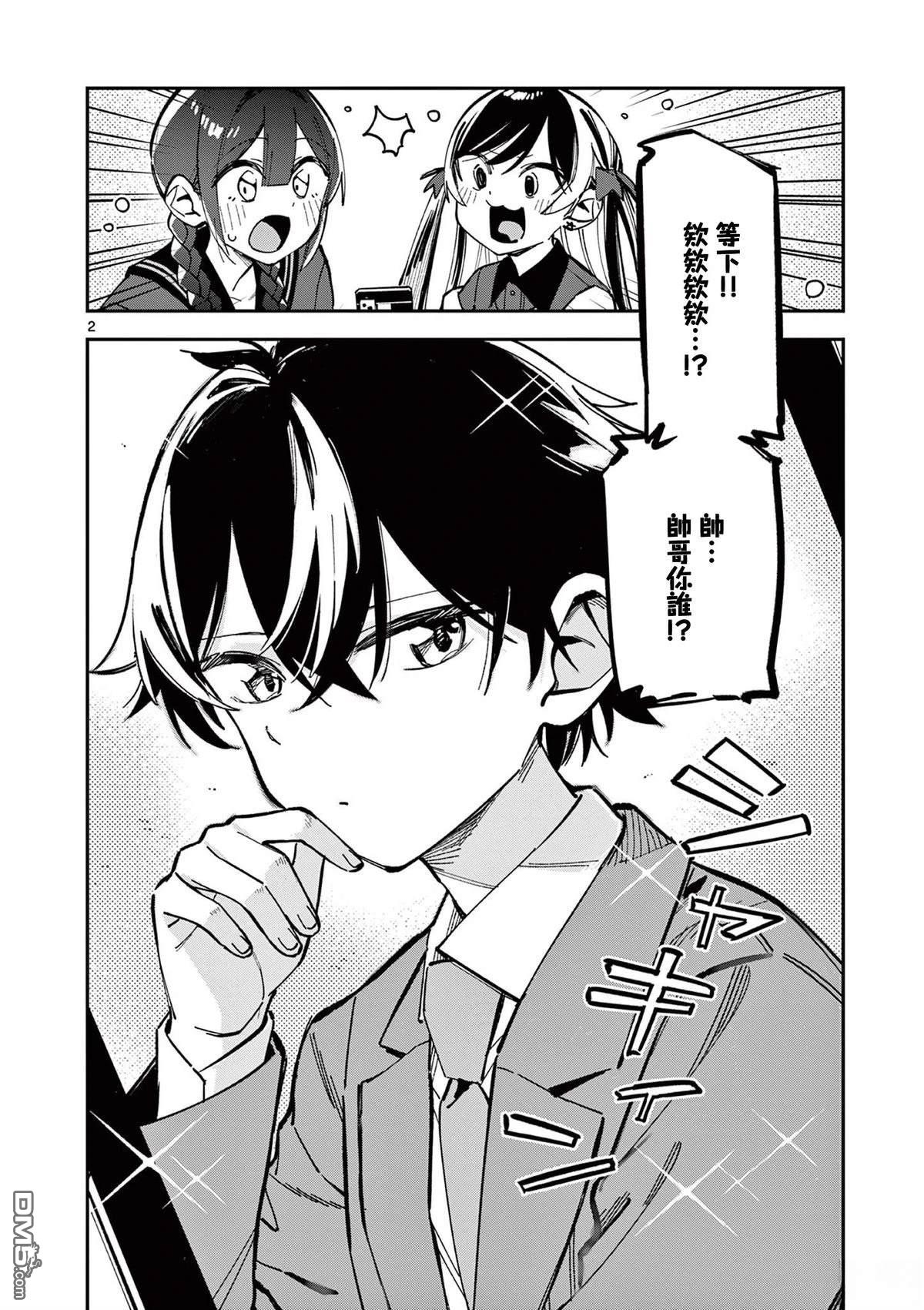 第2页