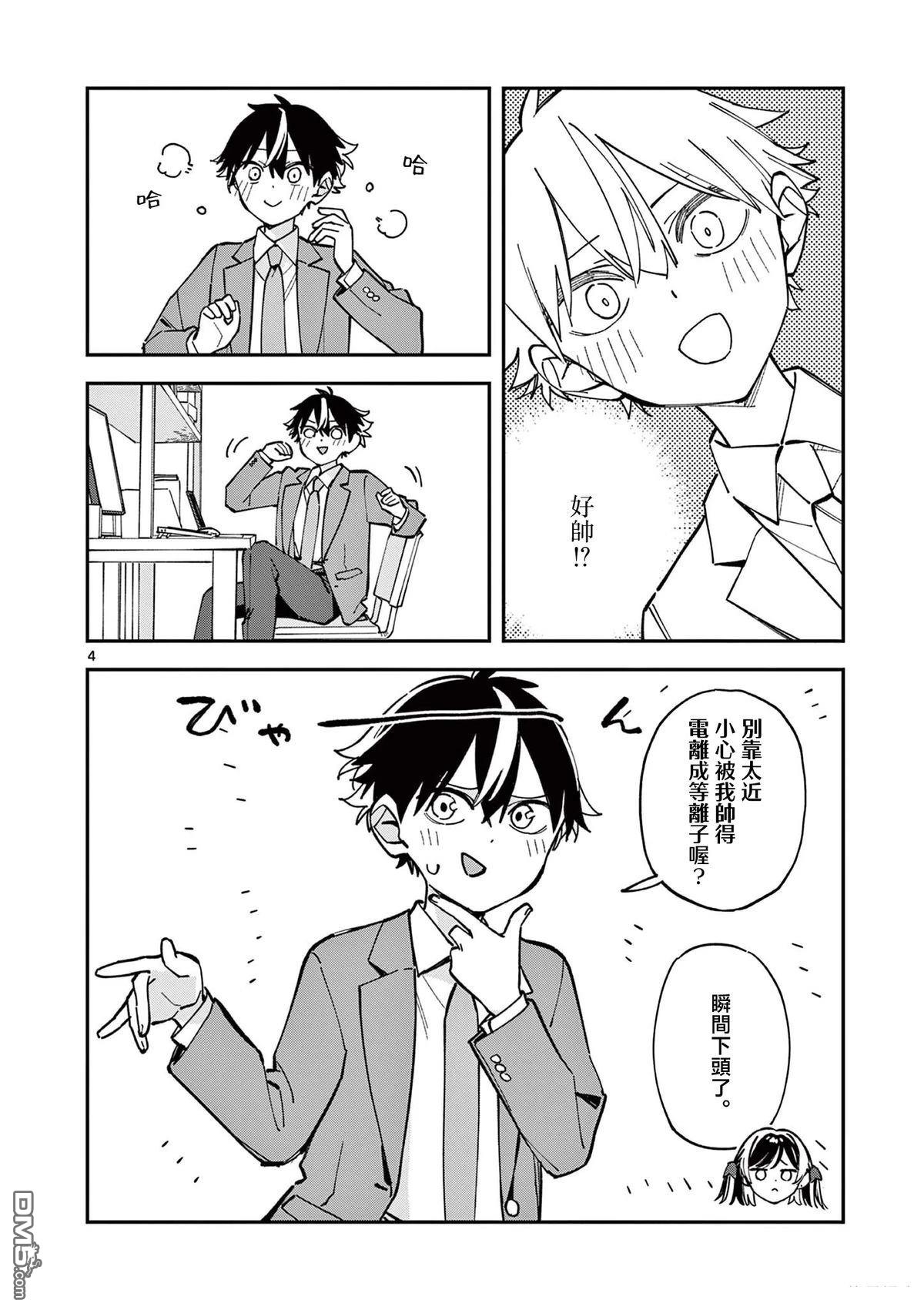 第4页