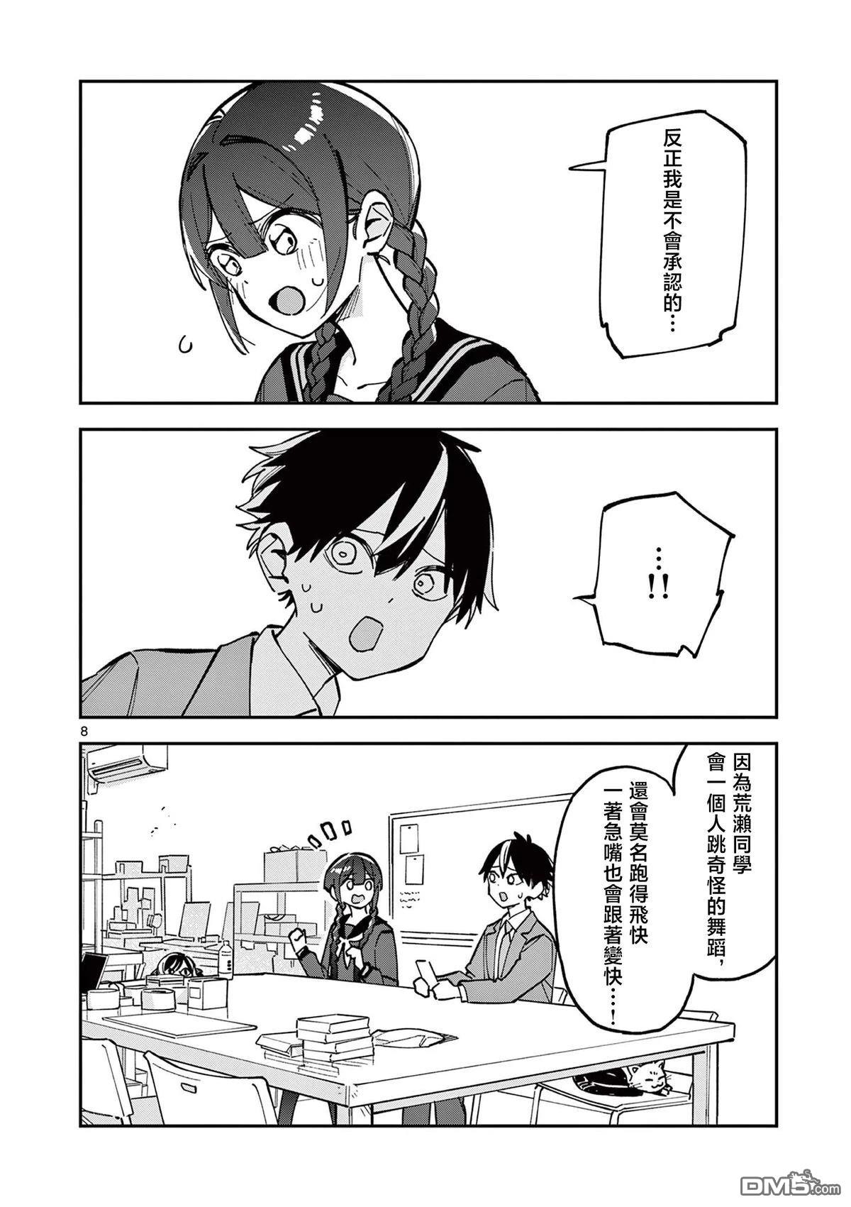 第8页