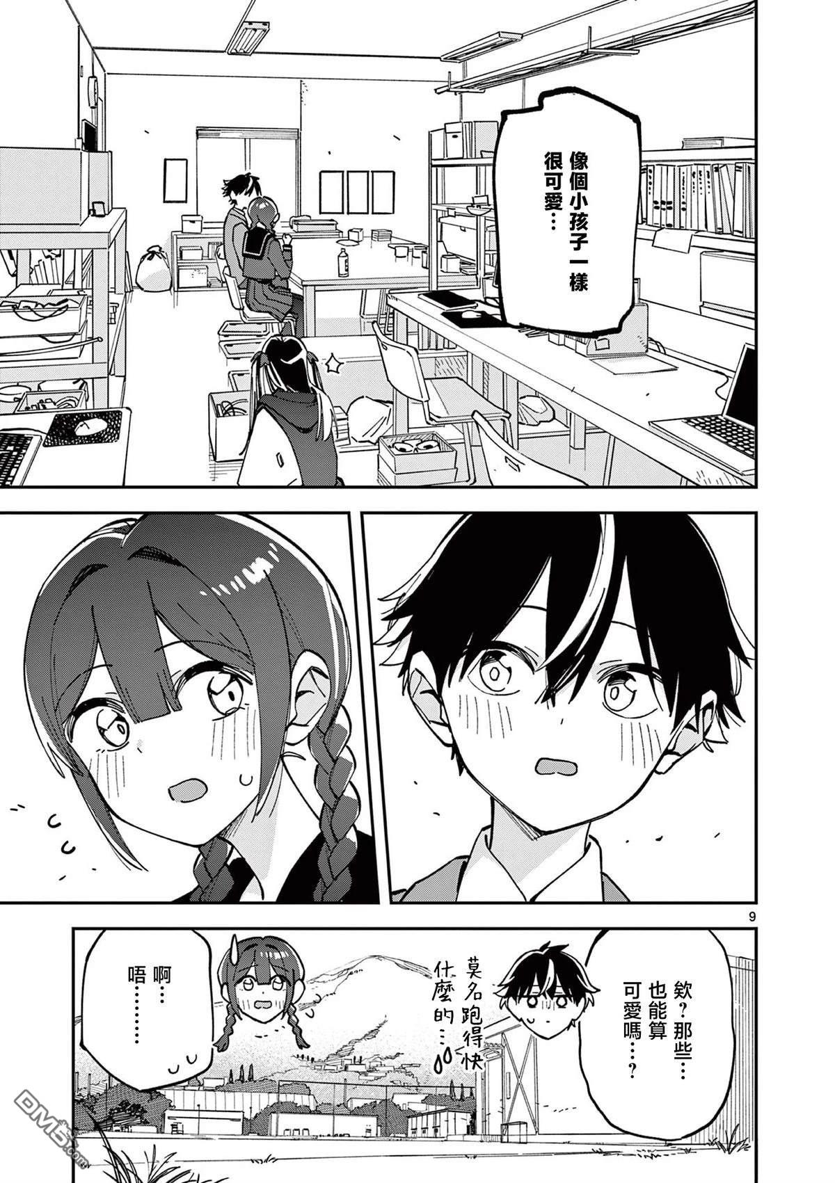 第9页