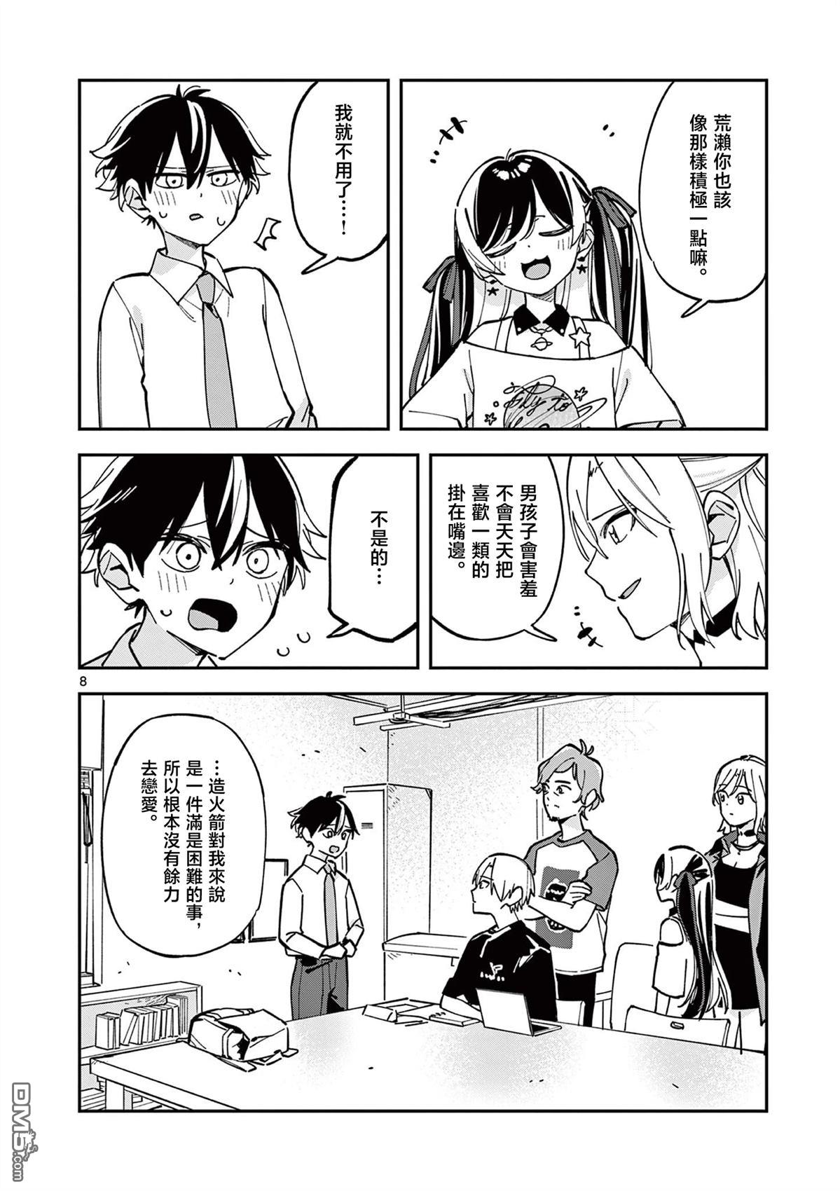 第8页