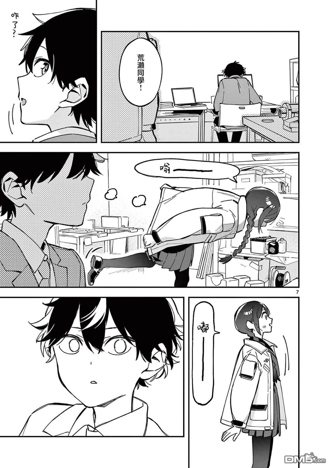 第7页