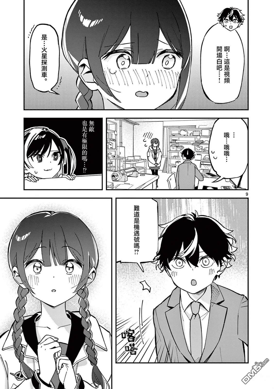 第9页