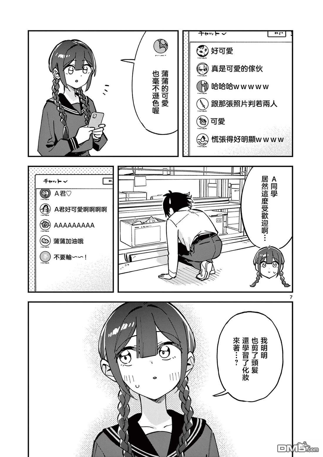 第7页