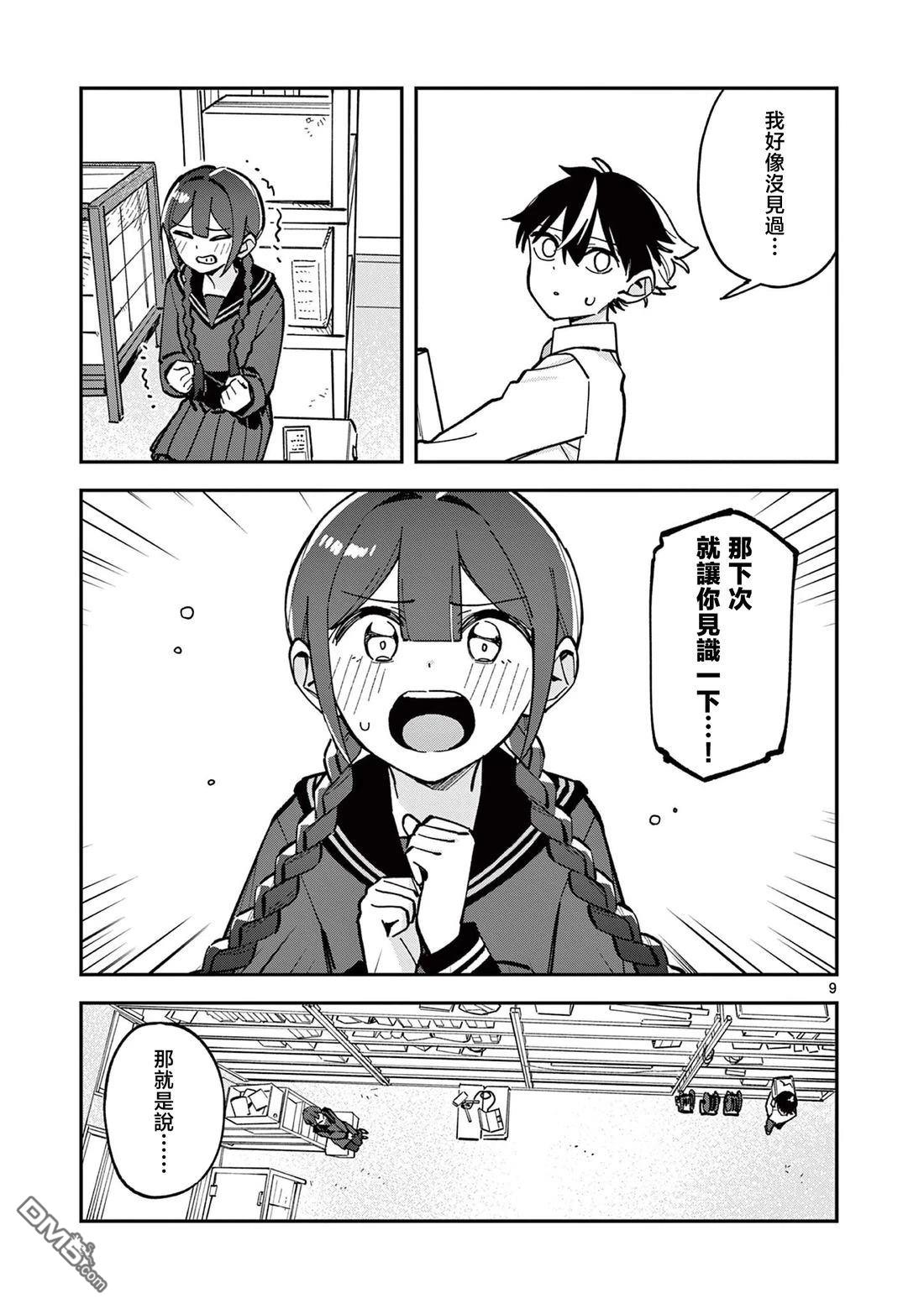 第9页