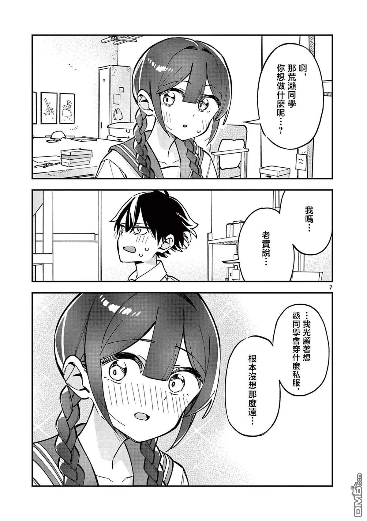 第7页