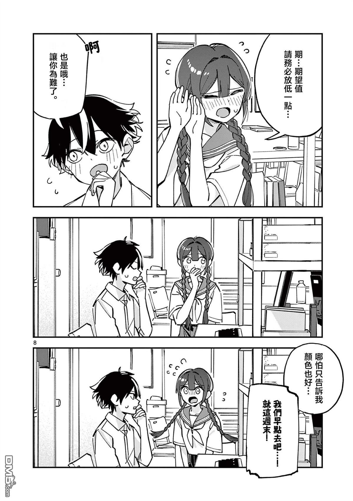 第8页