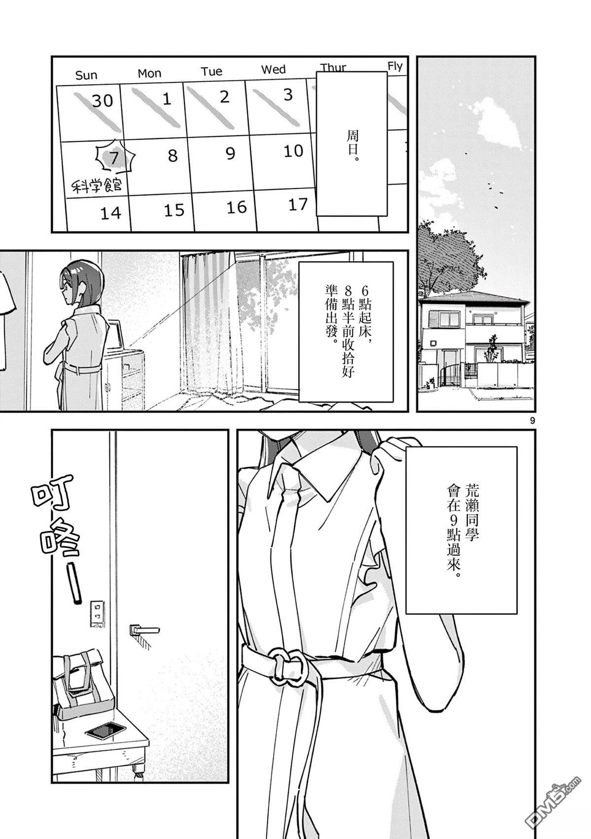 第9页