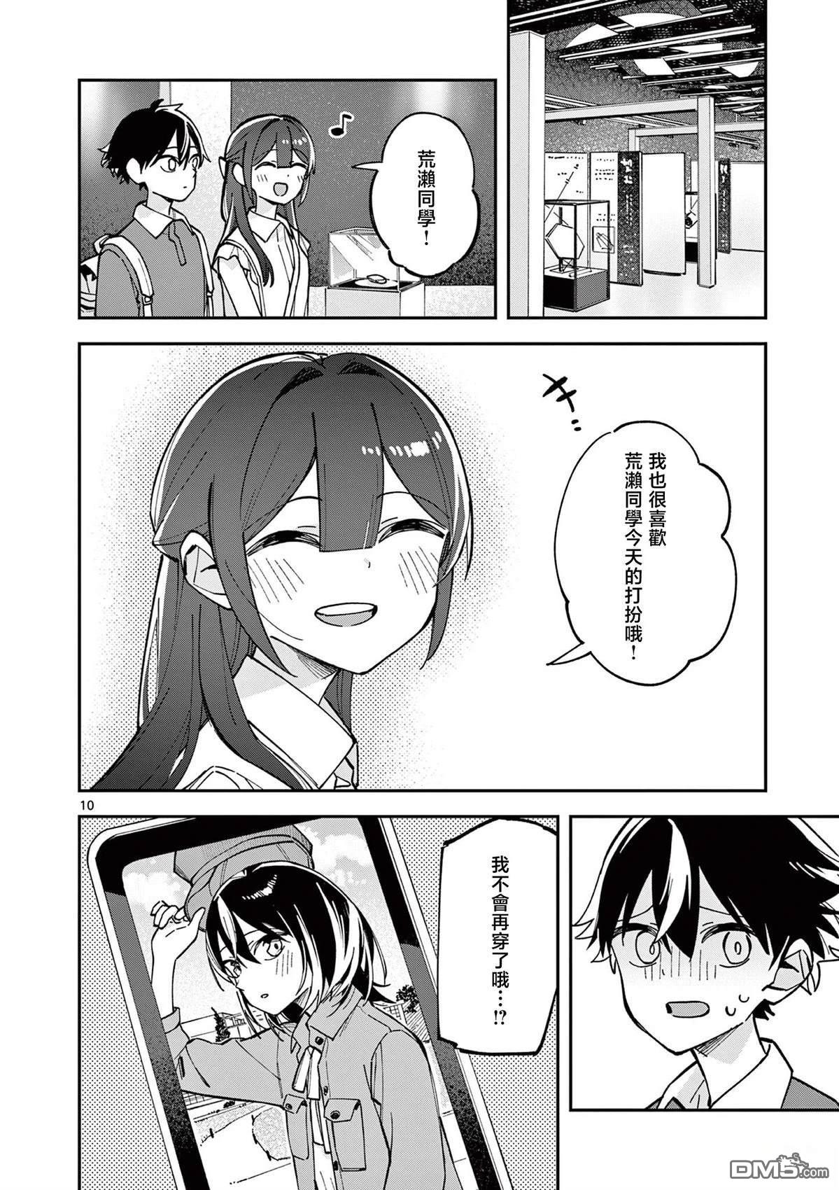 第10页