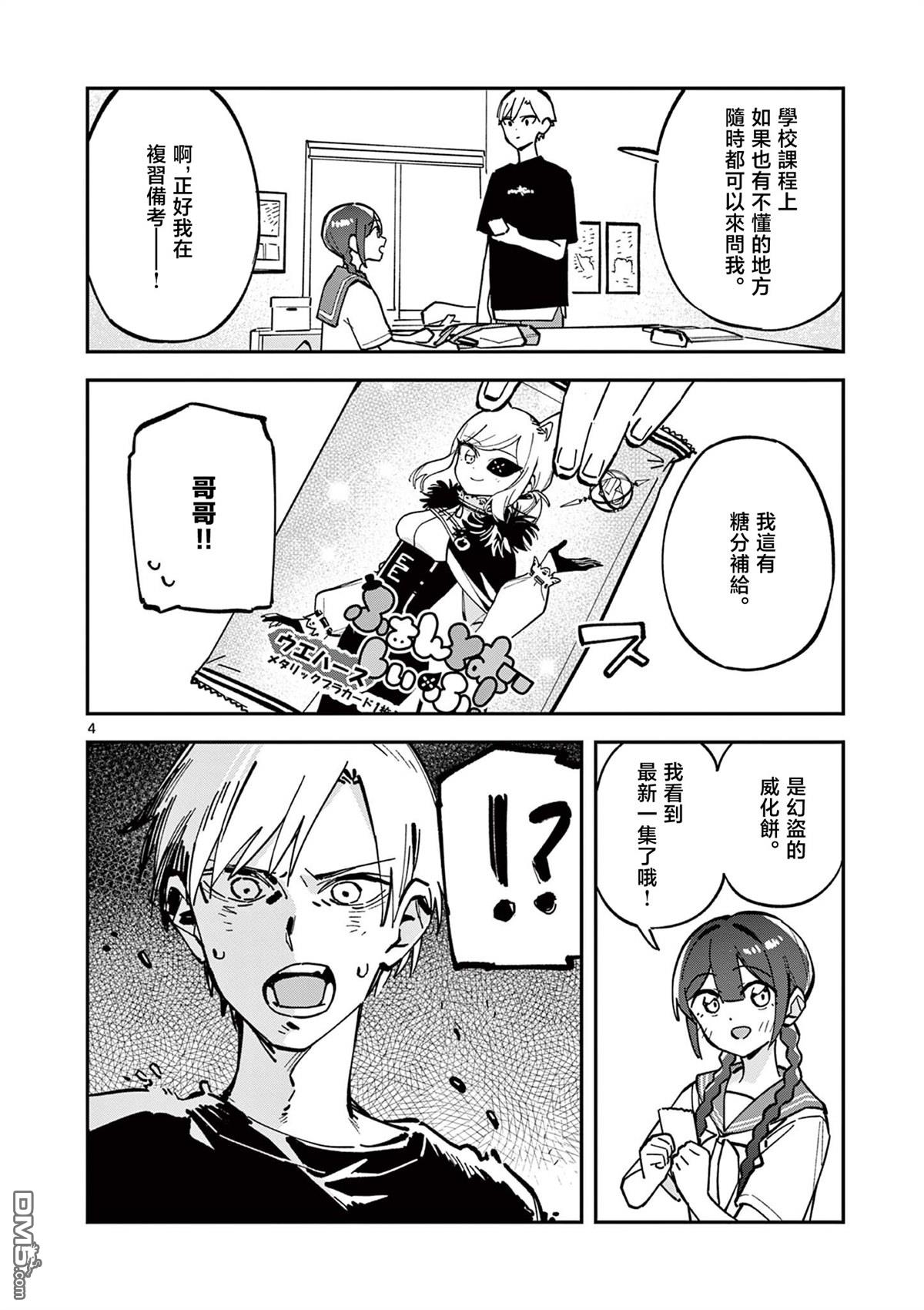 第4页