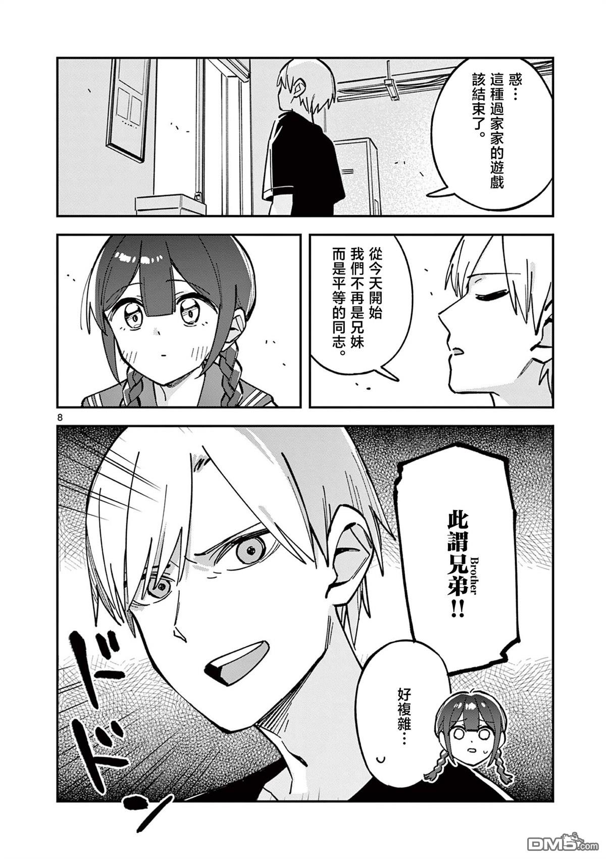 第8页