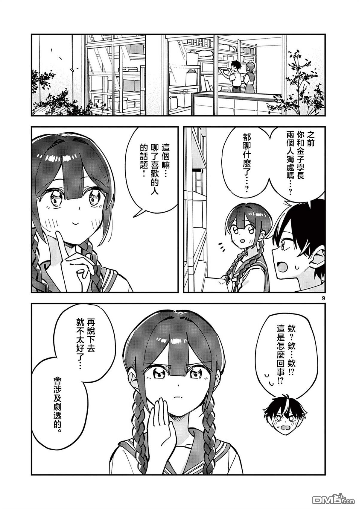 第9页