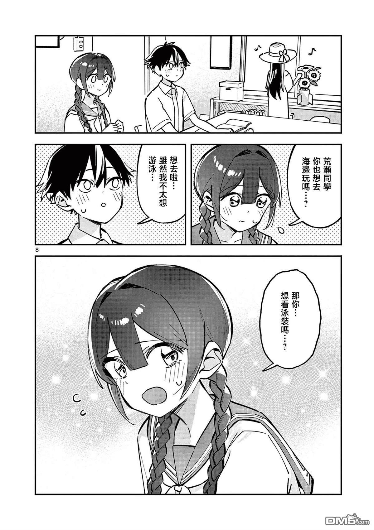 第8页