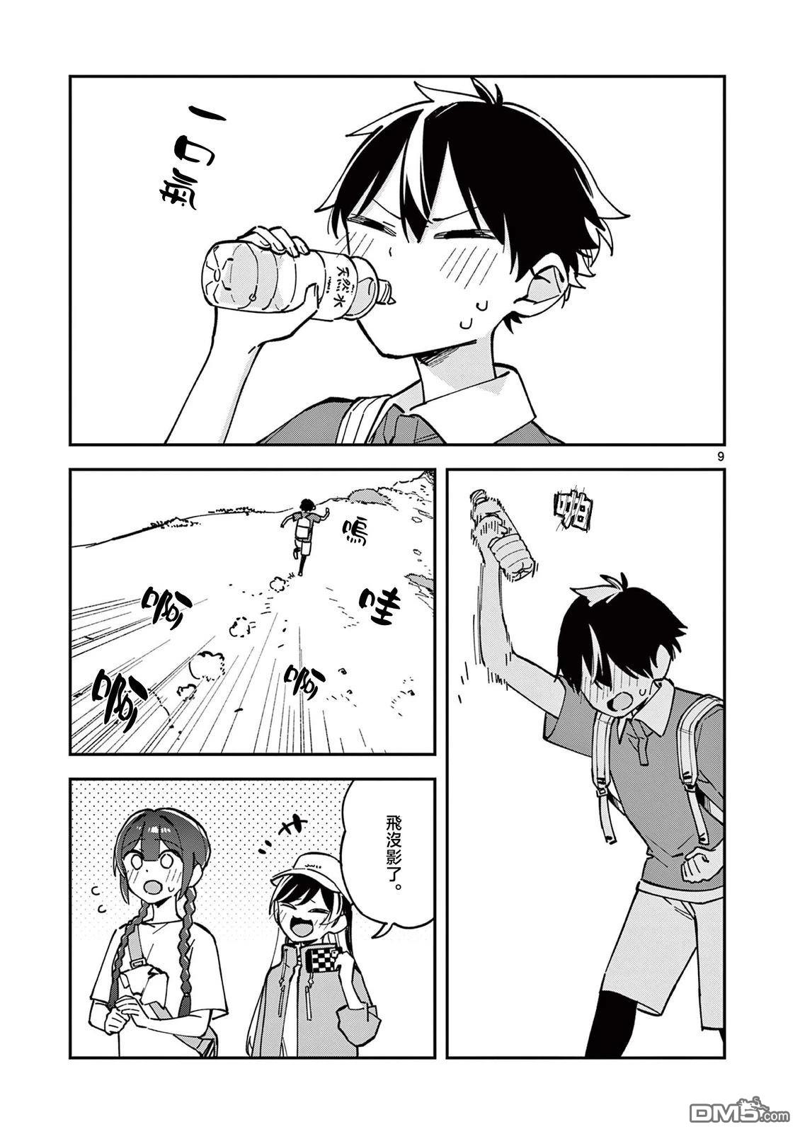 第9页