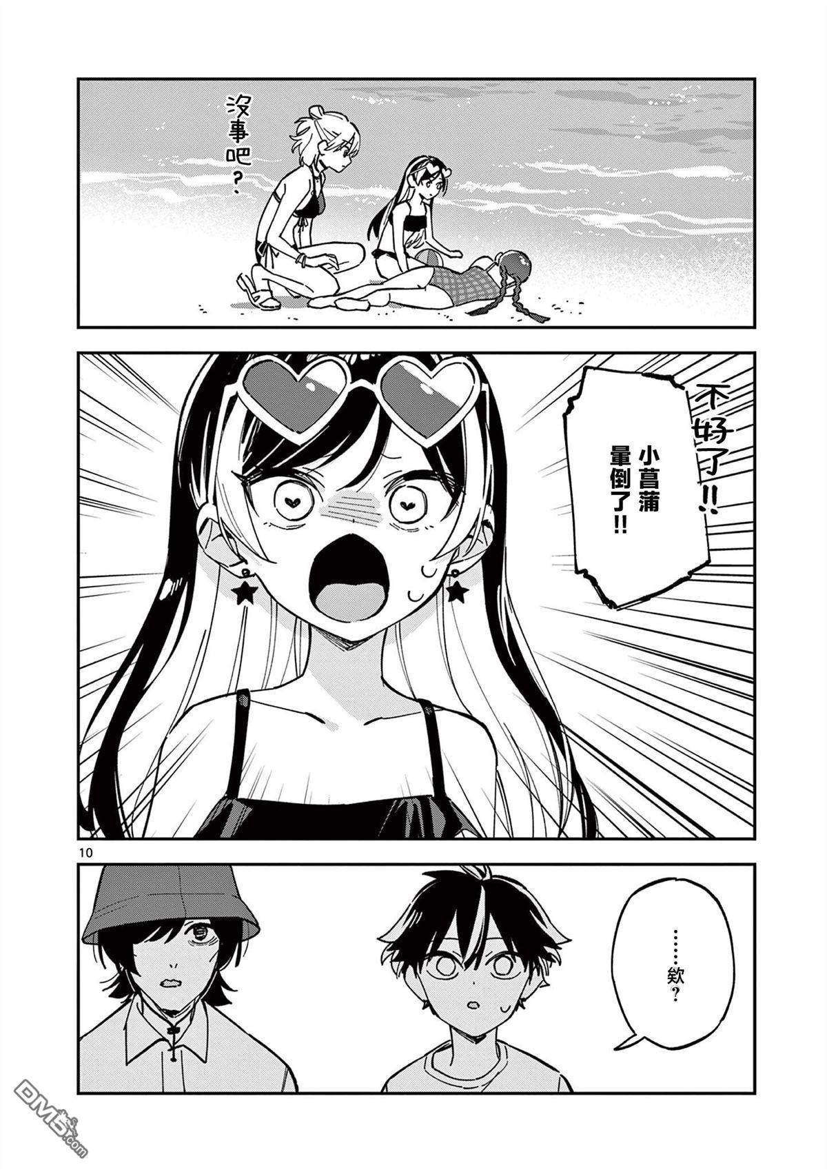 第10页
