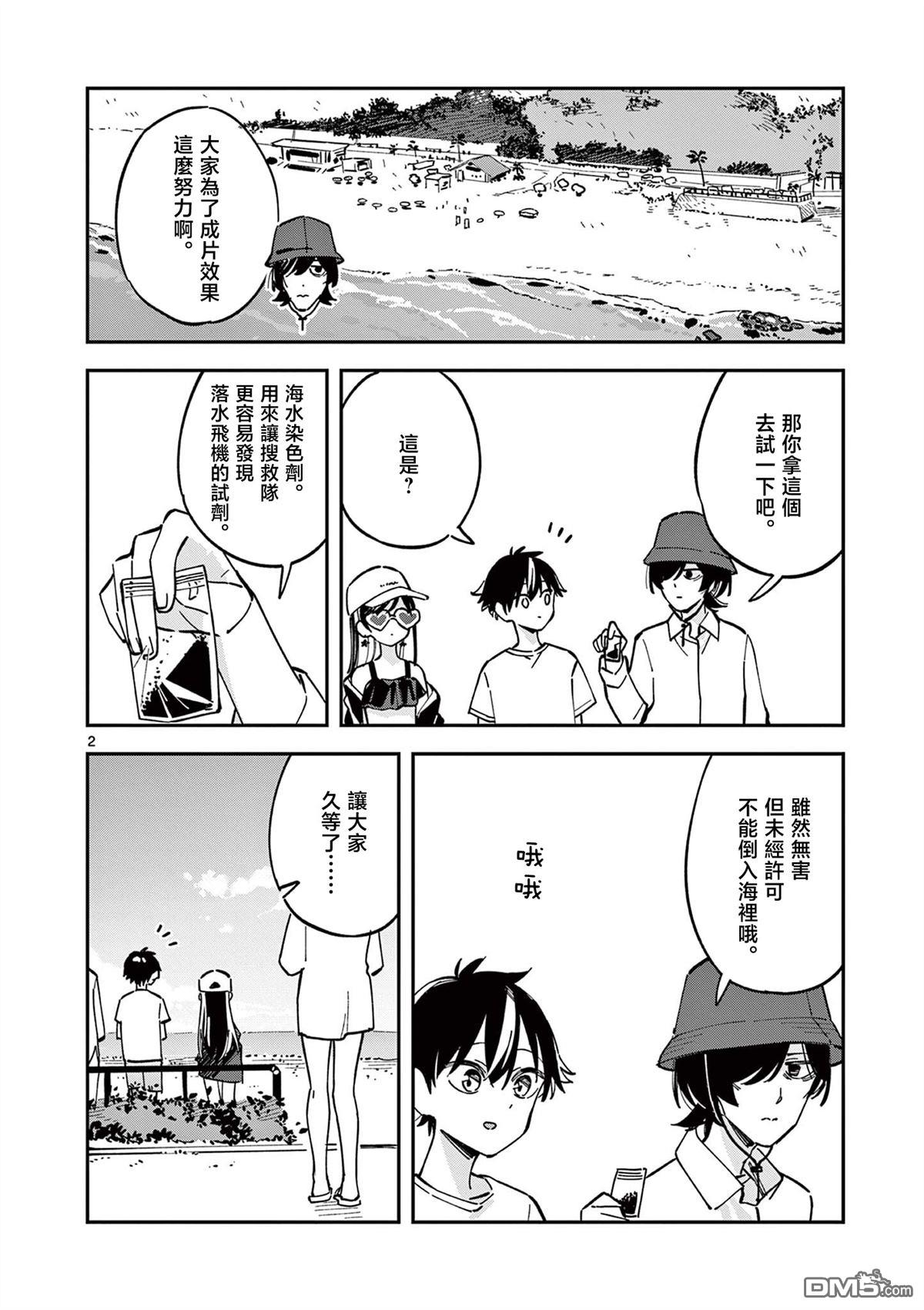 第2页