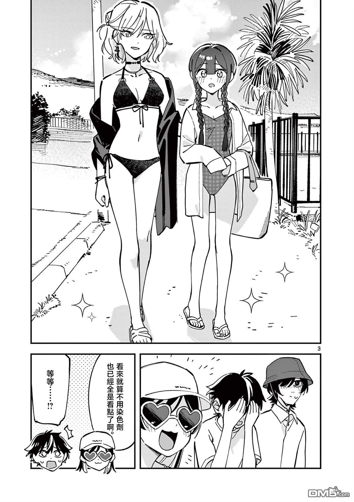 第3页