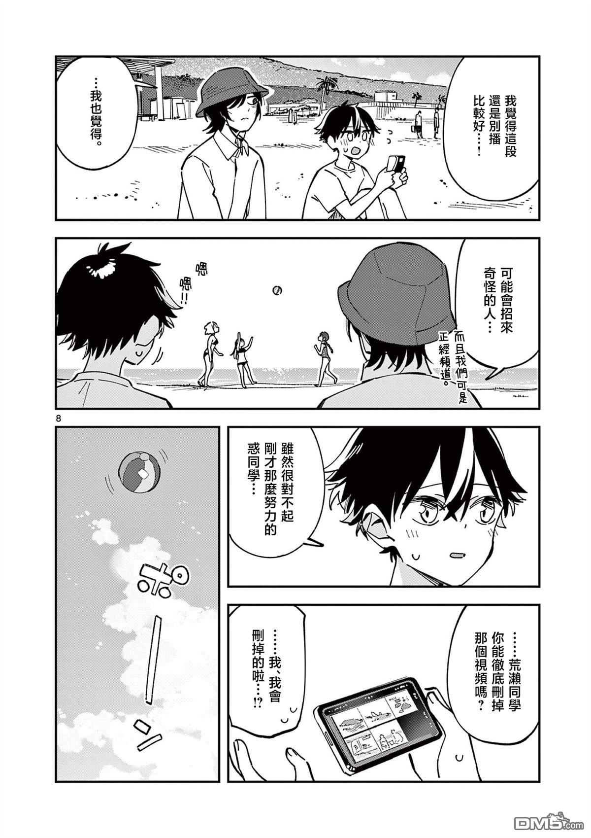 第8页