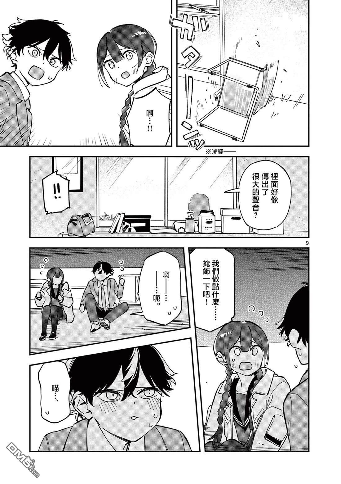 第9页