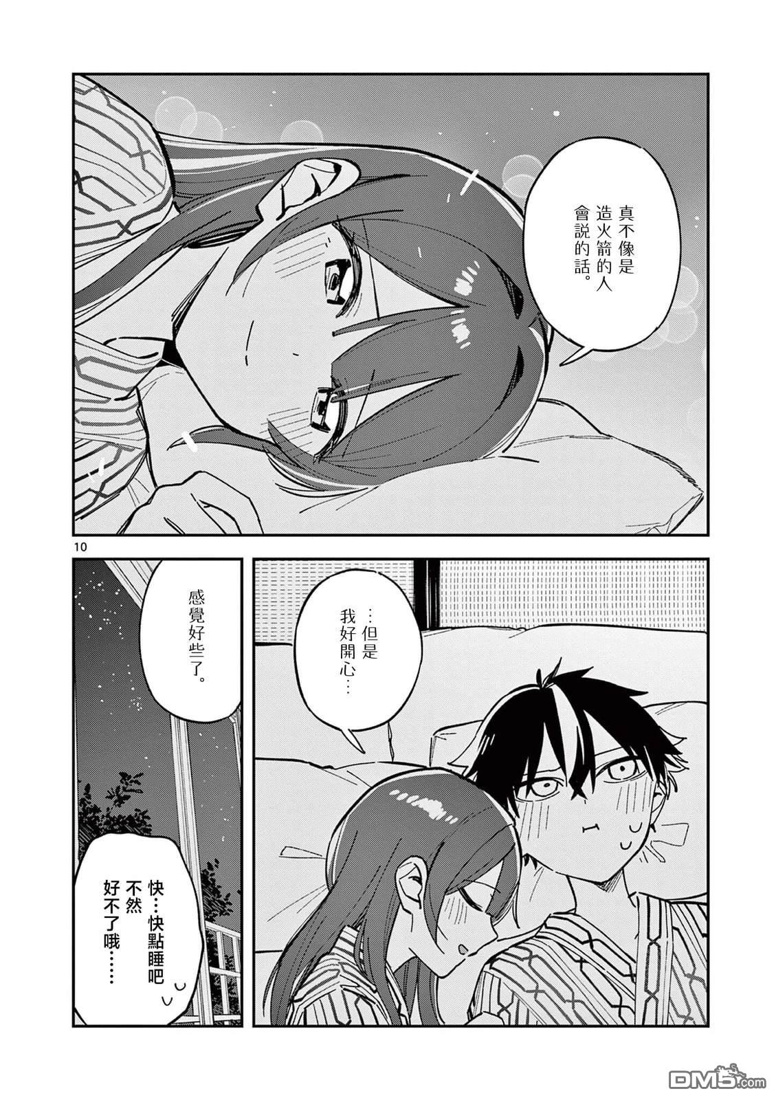 第10页