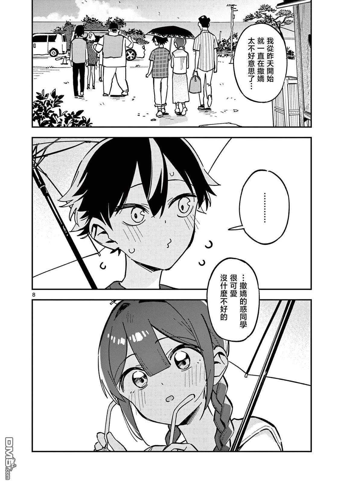 第8页