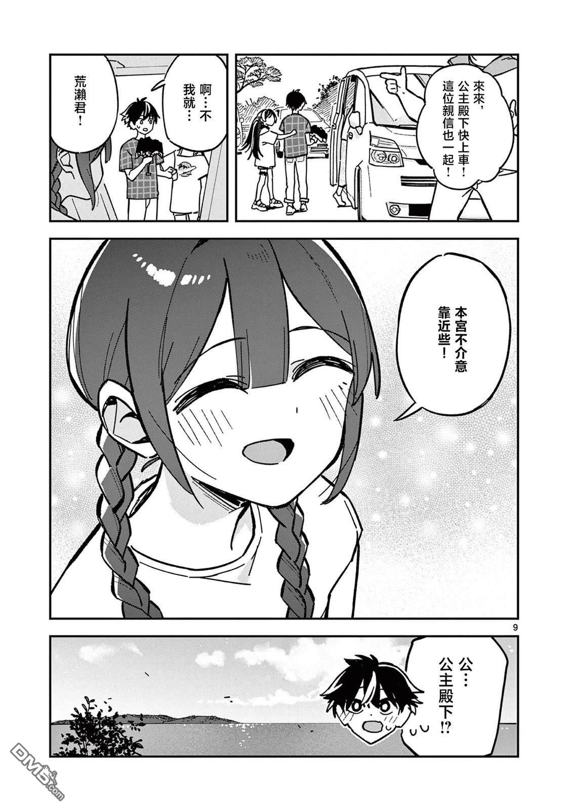 第9页