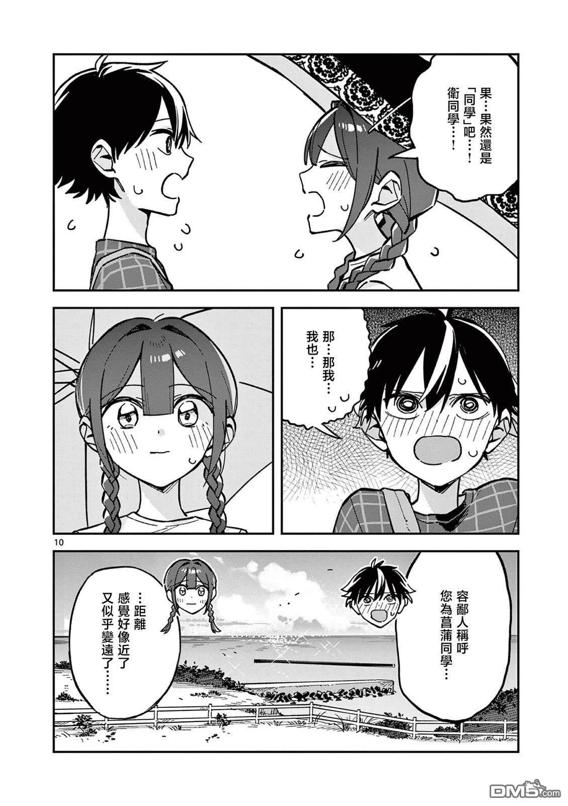 第10页