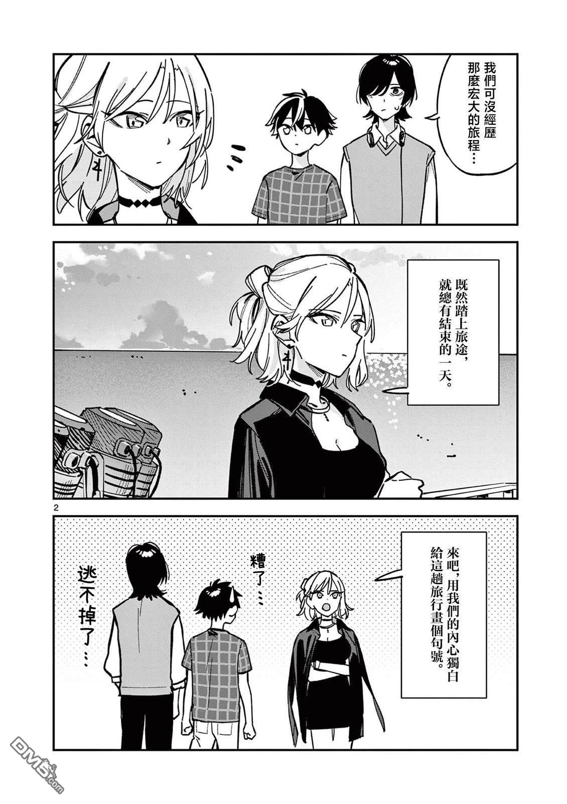 第2页