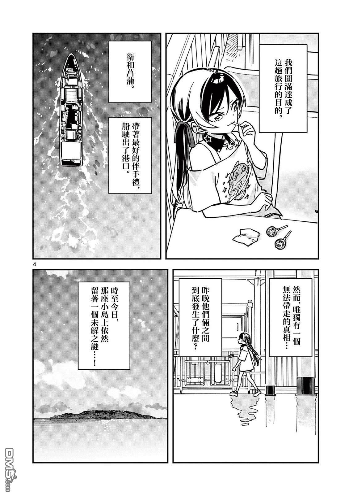 第4页