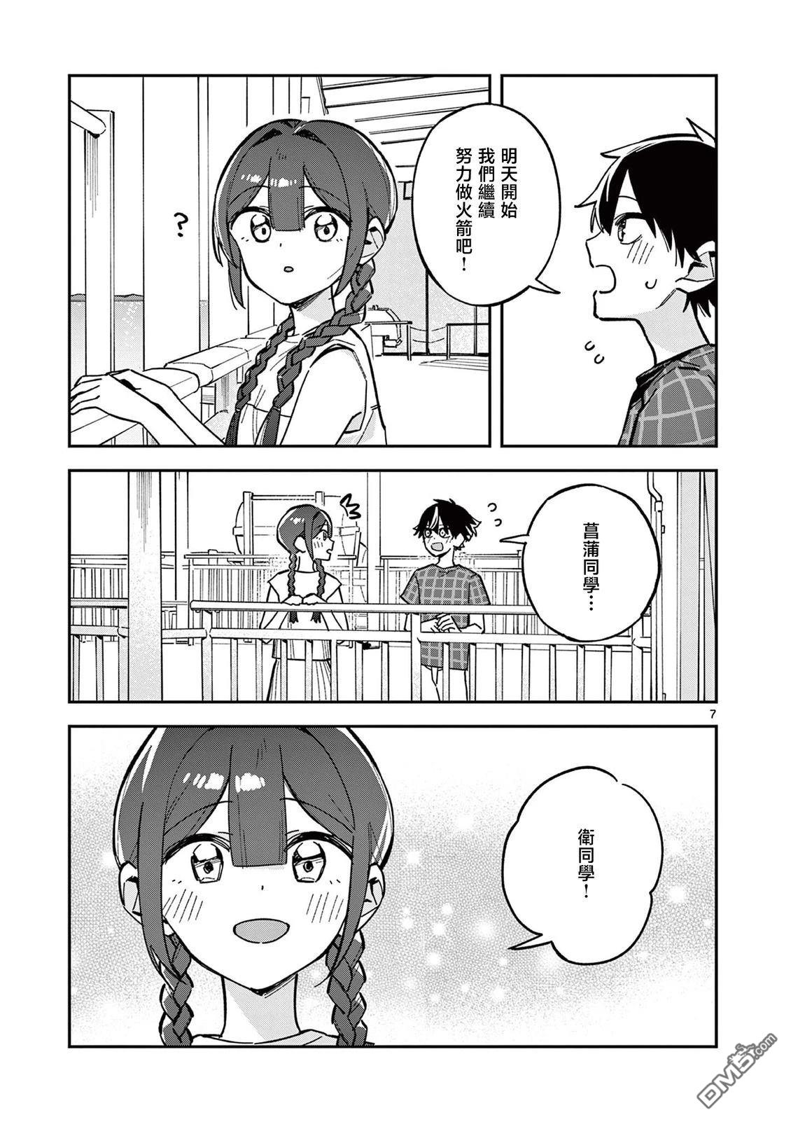 第7页
