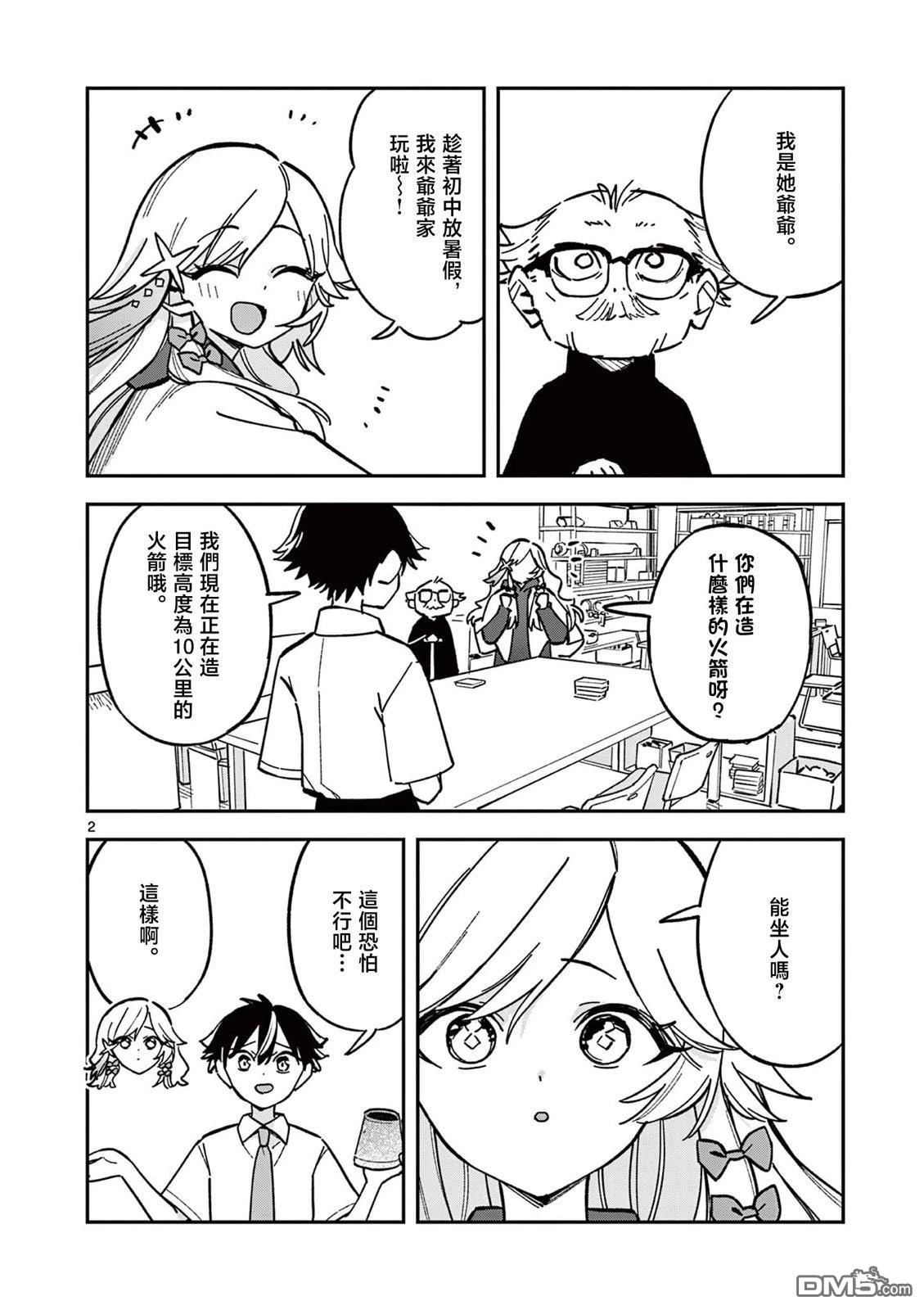 第2页